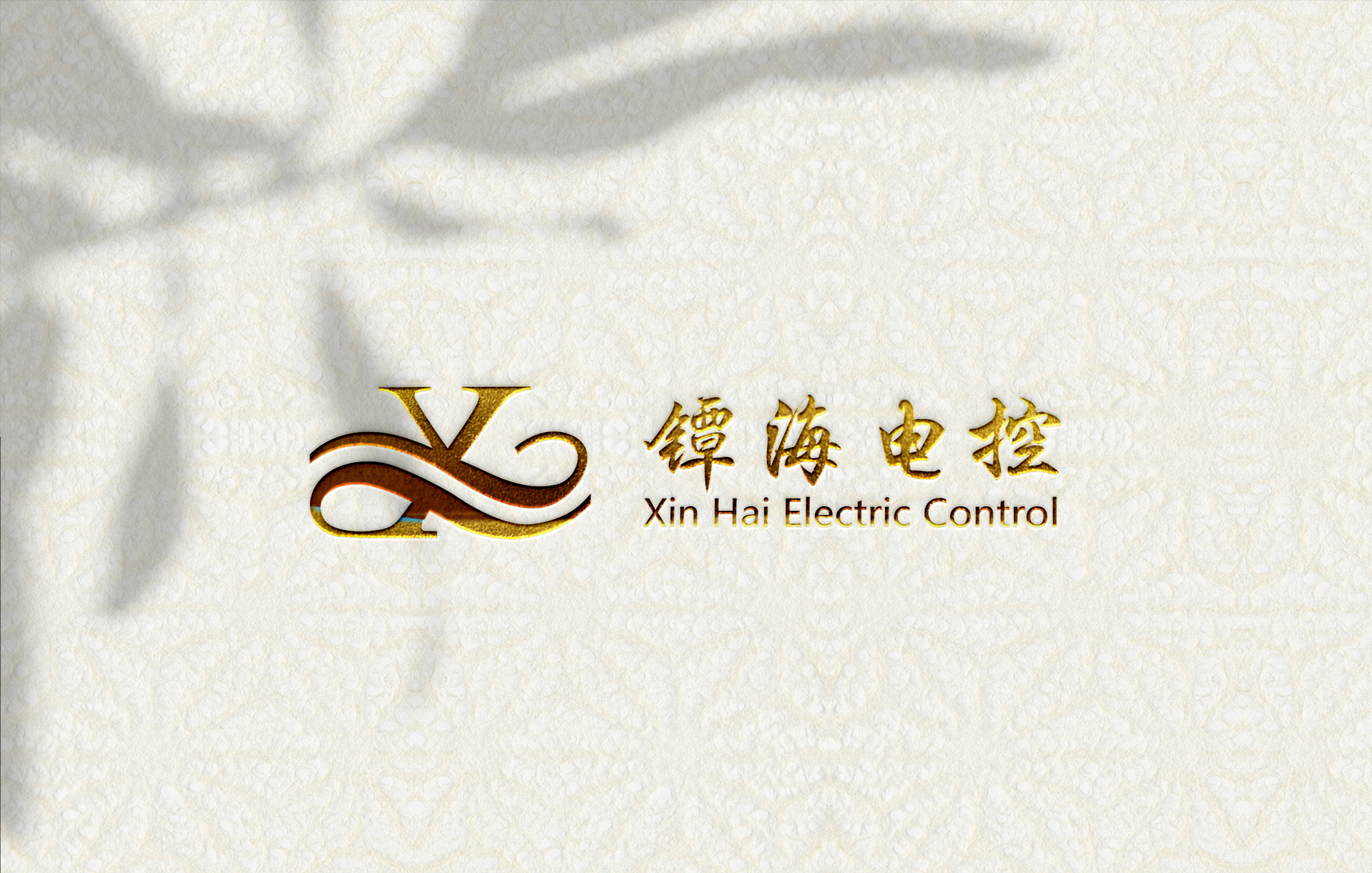 深圳市镡海电控设备有限公司